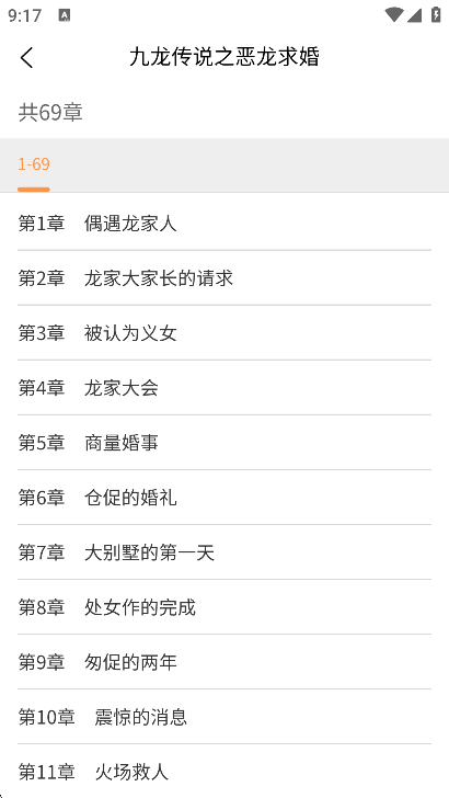 书南小说