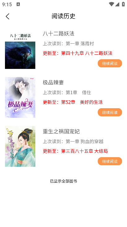 书南小说