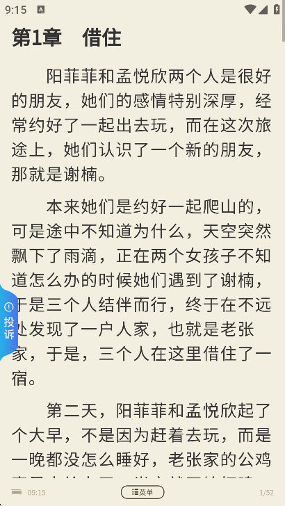 书南小说