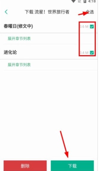 轻之文库轻小说