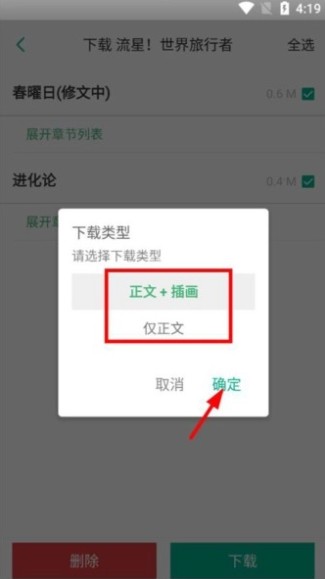 轻之文库轻小说