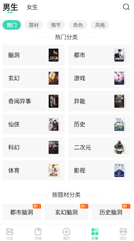 熊猫脑洞小说