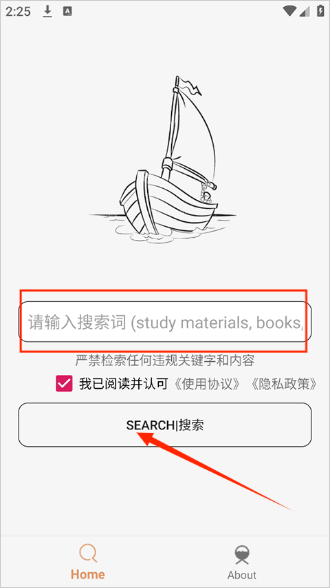 比特船