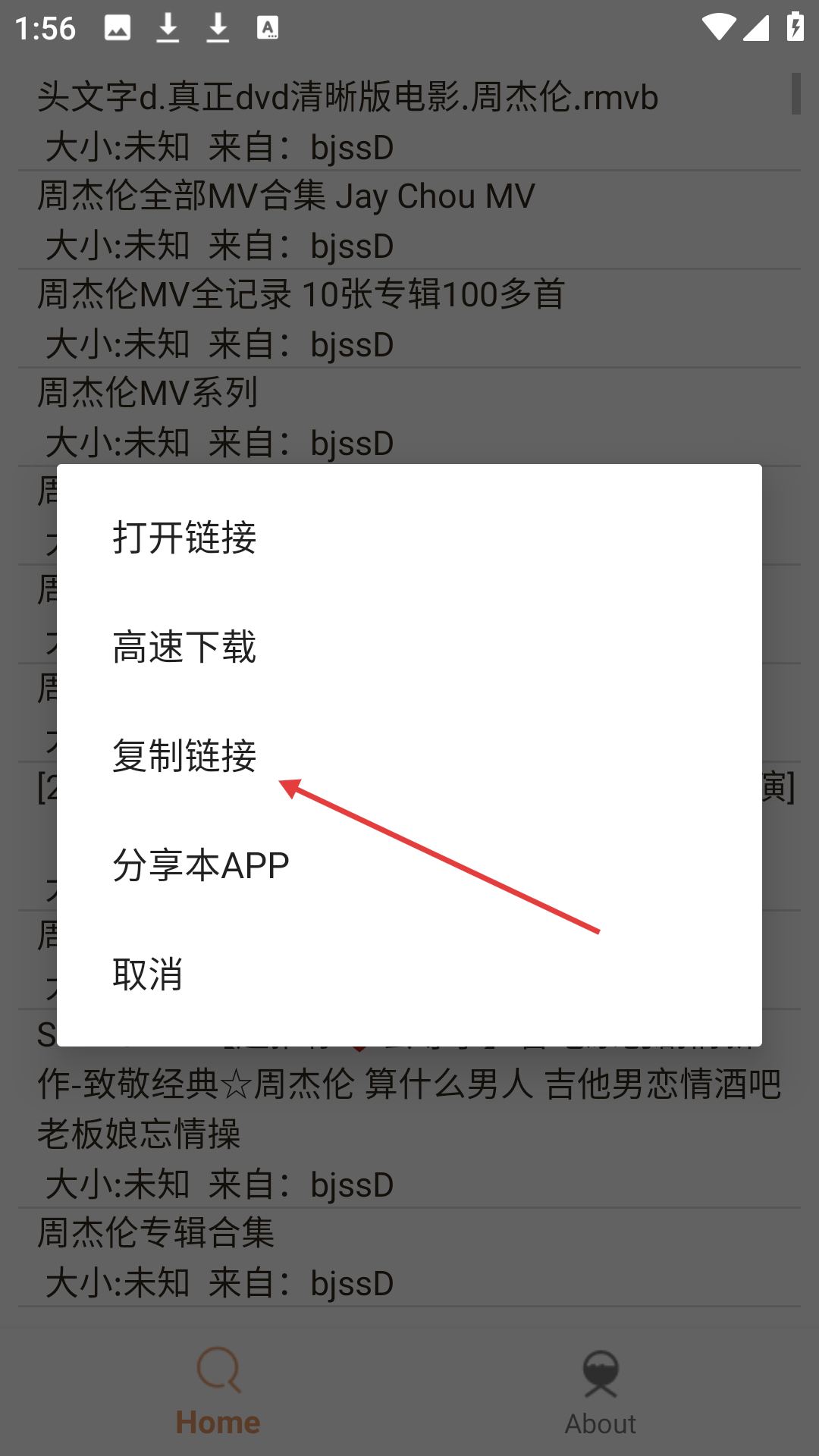 比特船