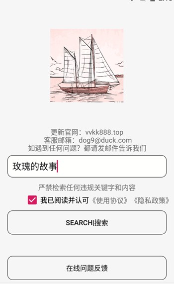比特船