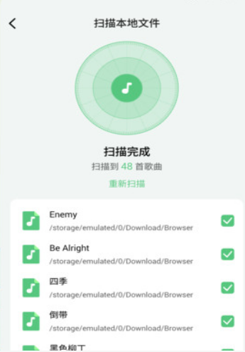 千听音乐