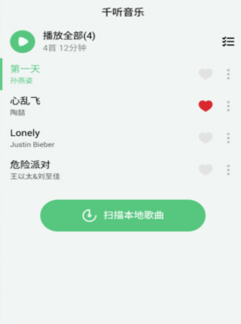 千听音乐