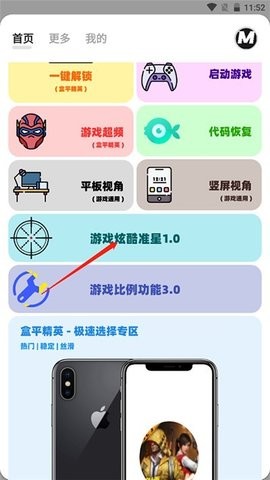 画质mxpro5.8