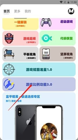 画质mxpro5.8