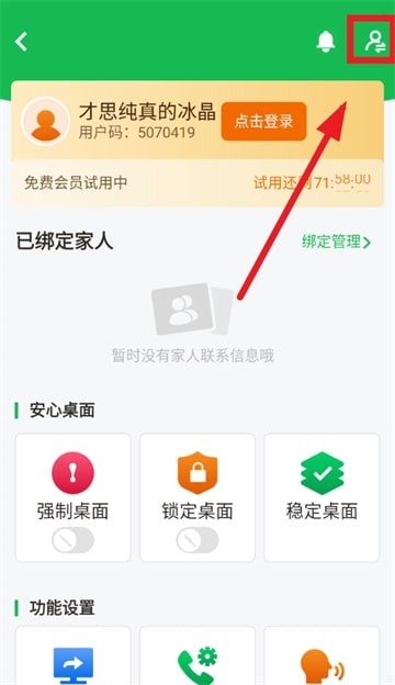 伴伴守护桌面