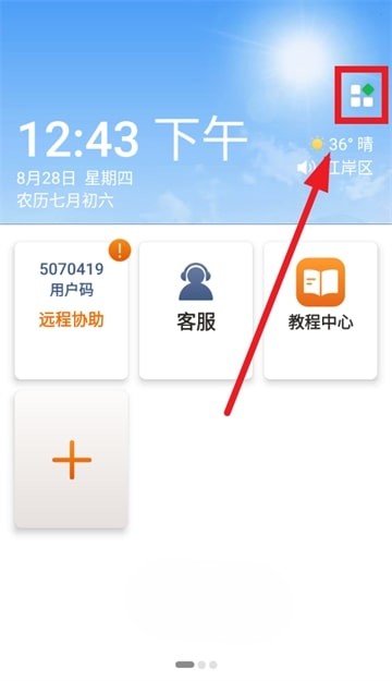 伴伴守护桌面