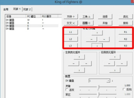 PCSX2模拟器电脑版下载 PCSX2模拟器截图