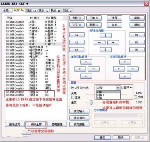 PCSX2模拟器下载 PCSX2模拟器截图