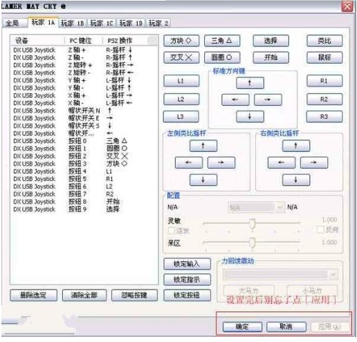 PCSX2模拟器在线使用 PCSX2模拟器截图