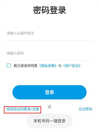 云葫芦