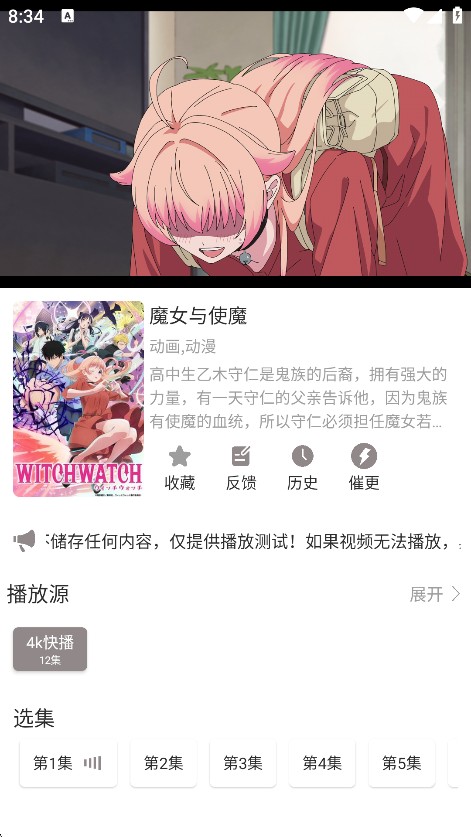 呀哩4K动漫