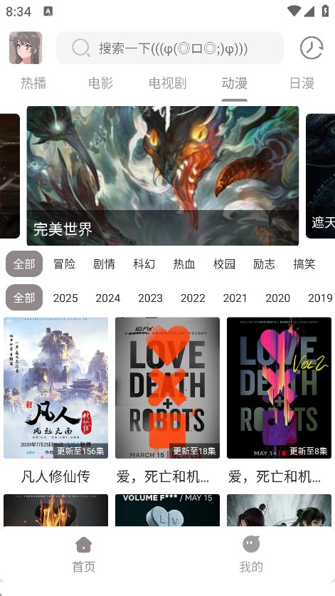 呀哩4K动漫