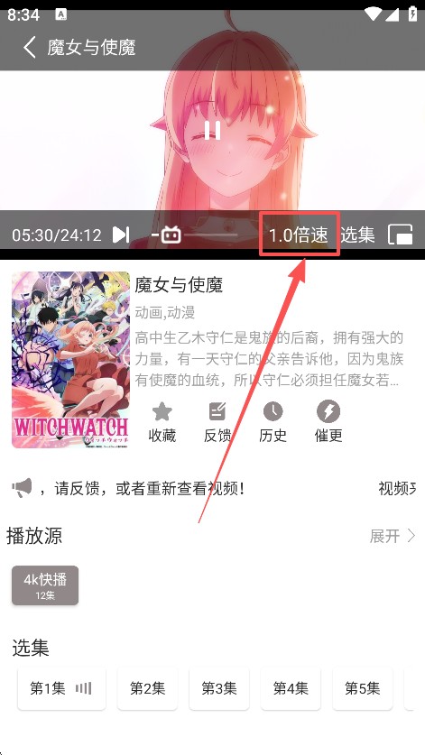 呀哩4K动漫