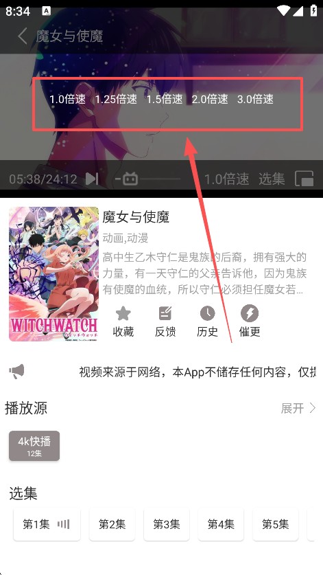 呀哩4K动漫