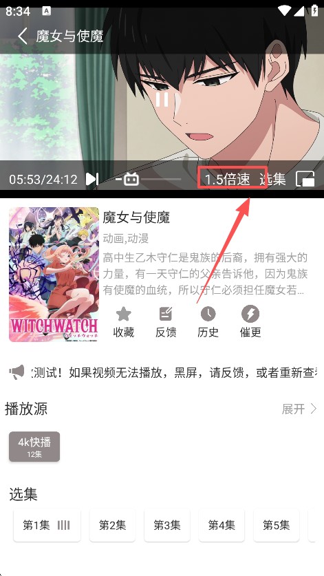 呀哩4K动漫