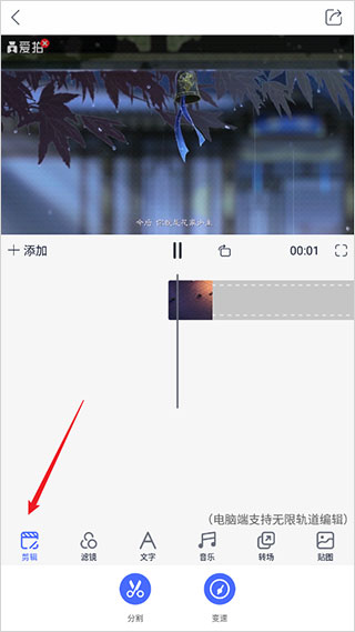 爱拍