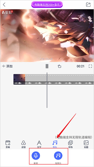 爱拍