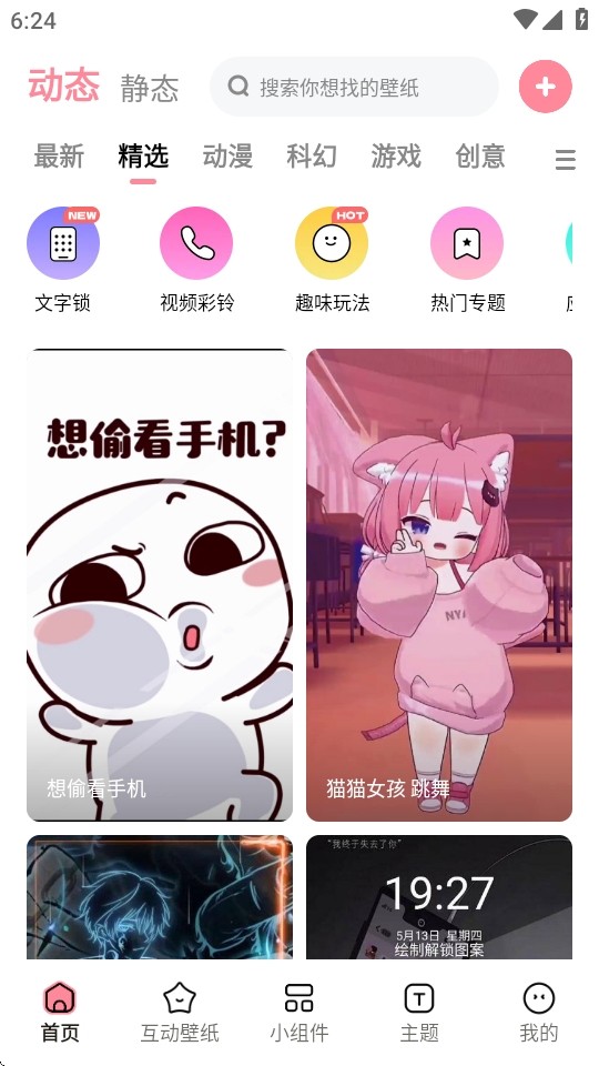 白桃壁纸触感壁纸