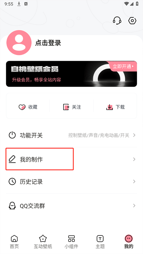 白桃壁纸触感壁纸