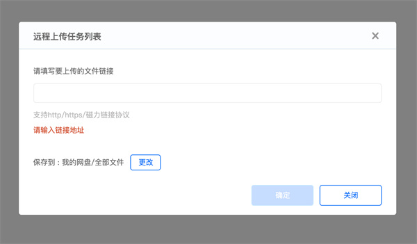百度网盘海外版