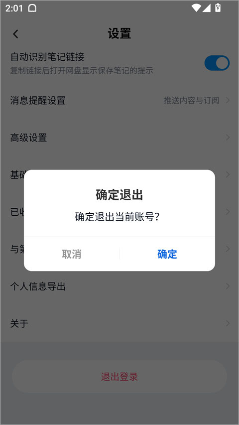 百度网盘海外版
