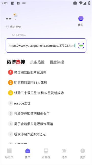 NC浏览器app