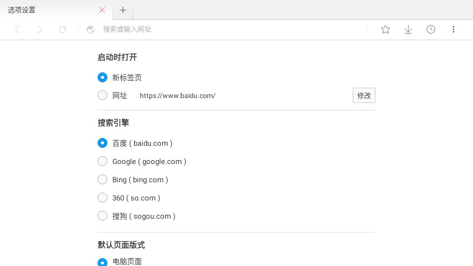 星尘浏览器TV版