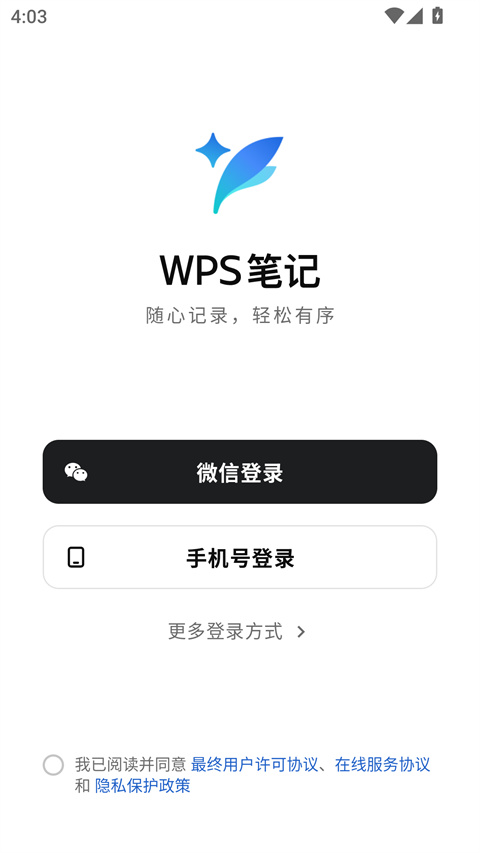 WPS笔记