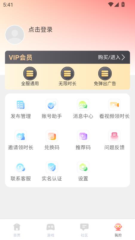 飞鸽云游戏平台