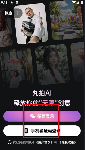 丸拍AI