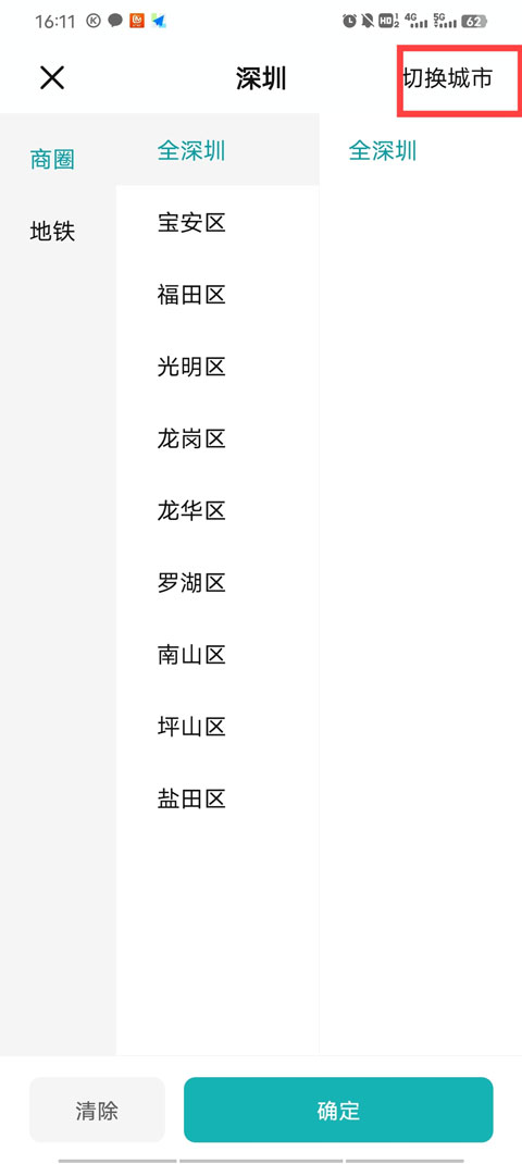 BOSS直聘人才招聘