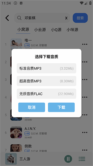 青听音乐车机版