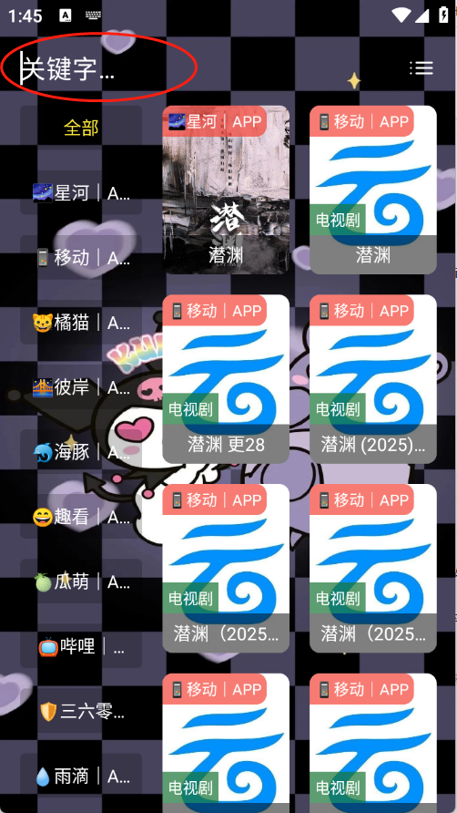 酷洛米影视手机版