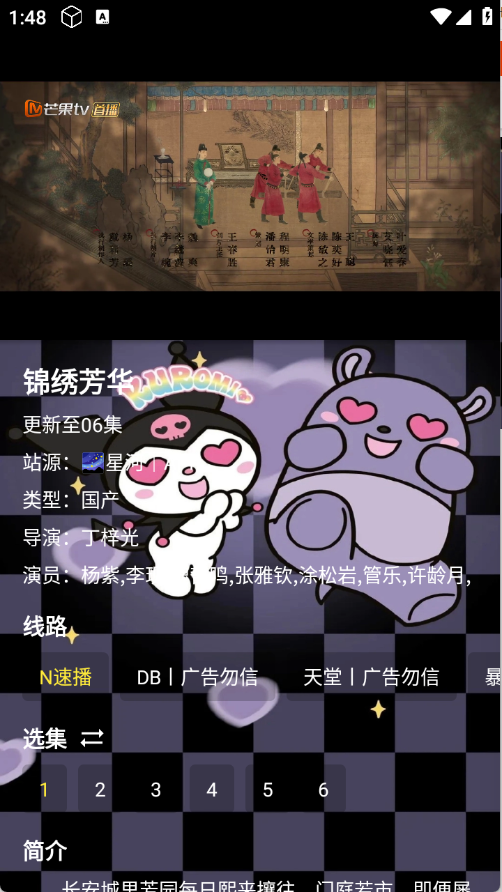 酷洛米影视手机版