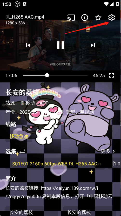 酷洛米影视手机版