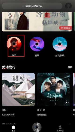 使用教程截图1