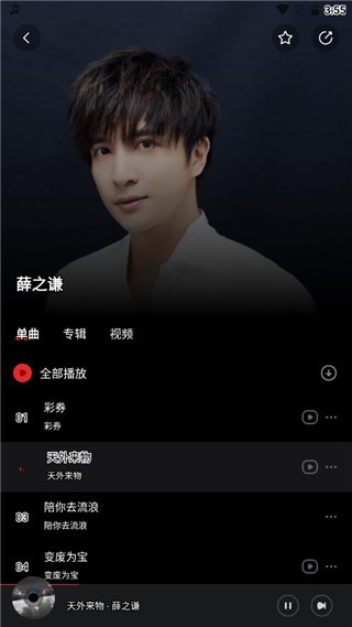 使用教程截图3
