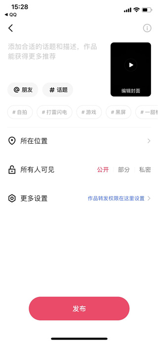 快手app