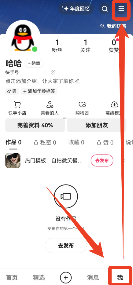快手