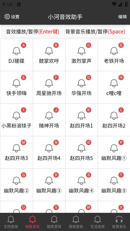 小河音效助手app官方下载最新版本