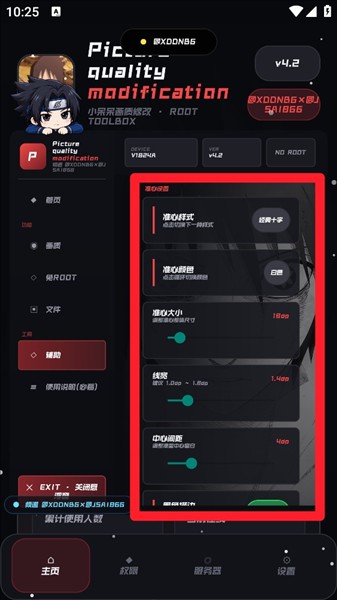 小呆呆工具箱