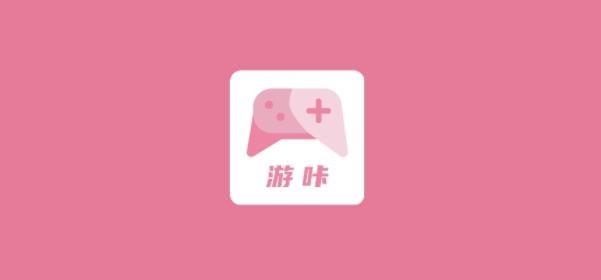 游咔游戏APP安卓版下载