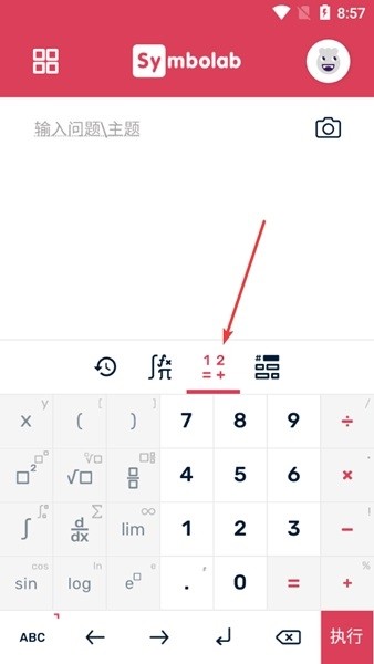 Symbolab输入次方图片1
