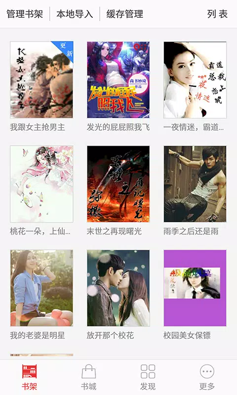 阅听书城小说