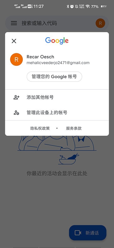 Google Meet